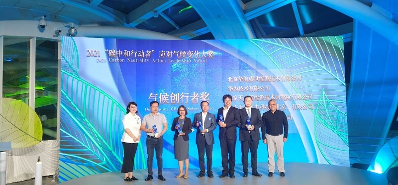 Zu sehen ist die Preisverleihung vom WWF Climate Solver Award an Huawei für die Phototvoltaik-Technologie des Unternehmens.